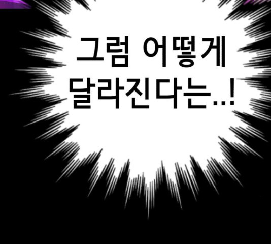 존잘주의 59화 20