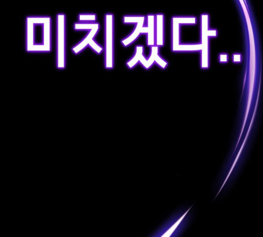 존잘주의 59화 24