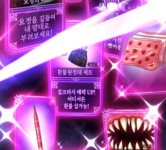 존잘주의 59화 29