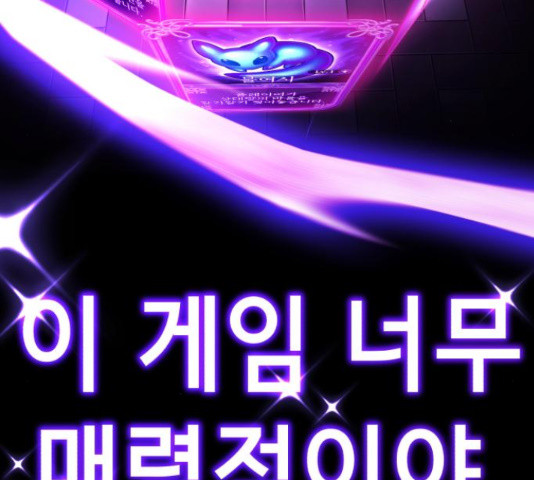 존잘주의 59화 33