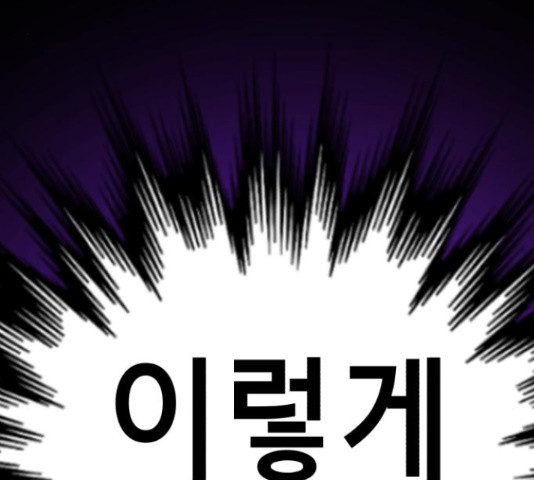 존잘주의 59화 35