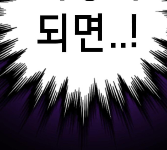 존잘주의 59화 36