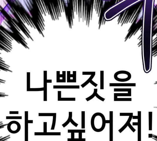 존잘주의 59화 44