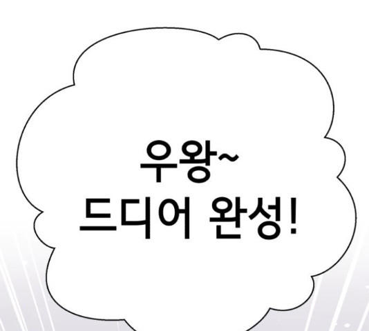 존잘주의 59화 50