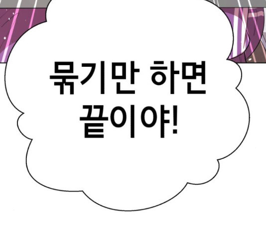 존잘주의 59화 54