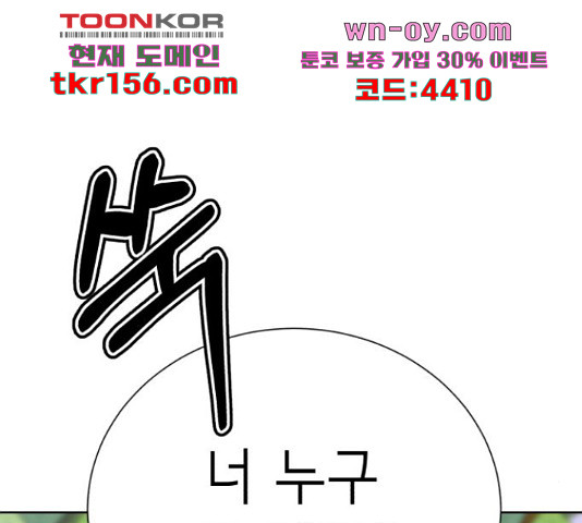 존잘주의 59화 55