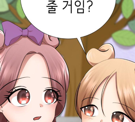 존잘주의 59화 56