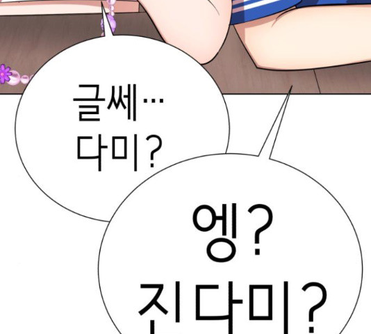 존잘주의 59화 58