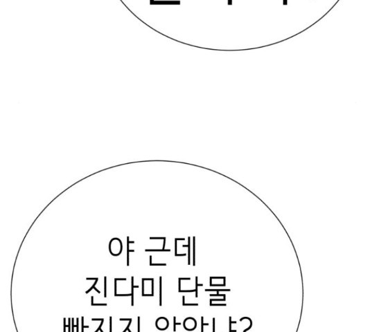 존잘주의 59화 59