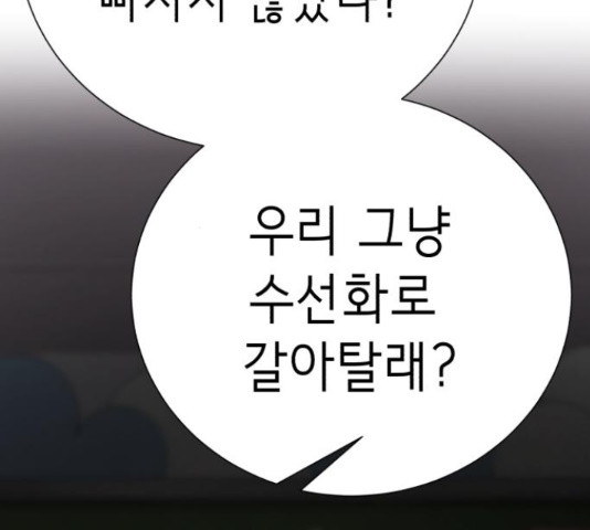 존잘주의 59화 60