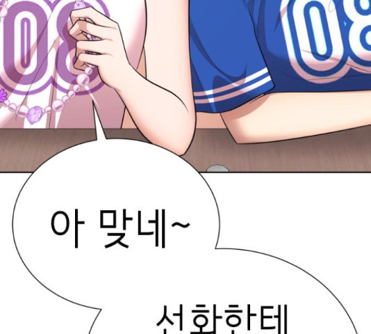 존잘주의 59화 63