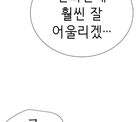 존잘주의 59화 64