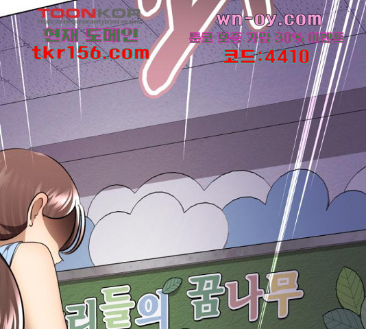 존잘주의 59화 68