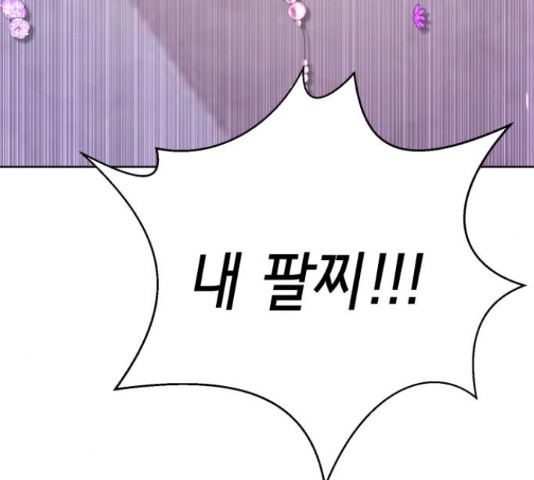 존잘주의 59화 77