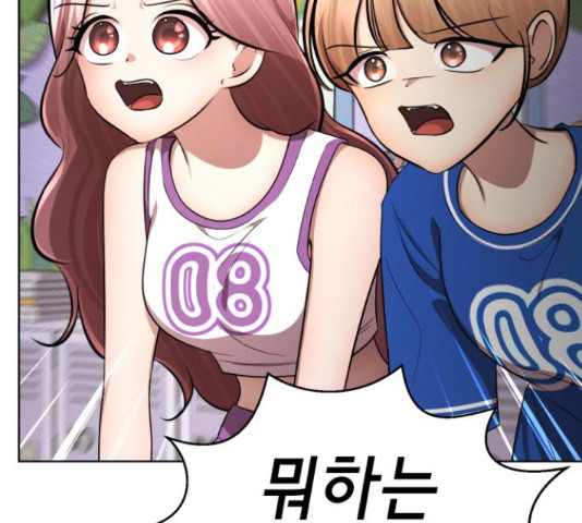 존잘주의 59화 79