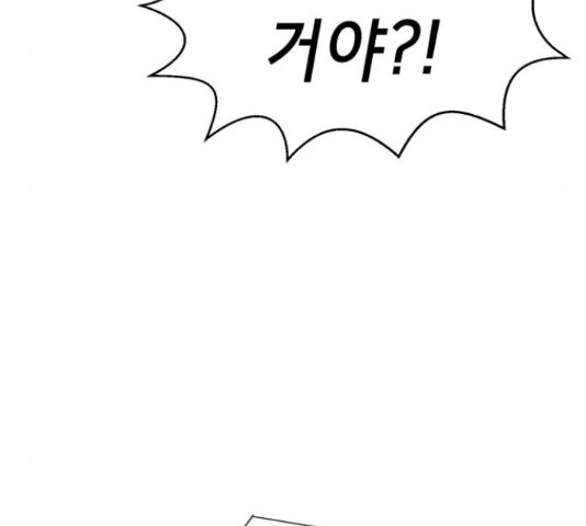 존잘주의 59화 80