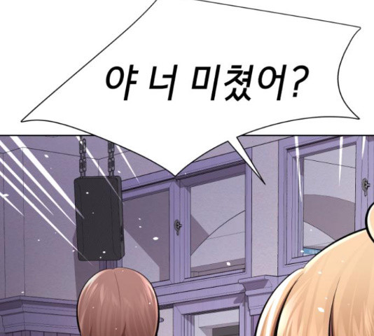 존잘주의 59화 81