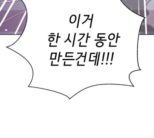 존잘주의 59화 84