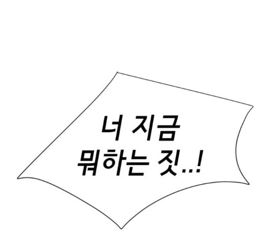 존잘주의 59화 85
