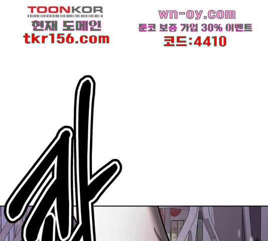 존잘주의 59화 86