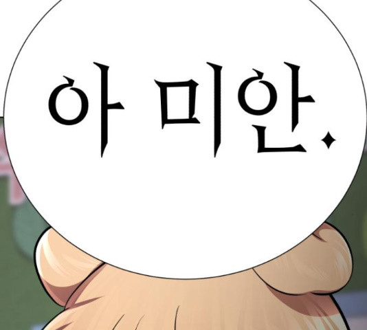 존잘주의 59화 90