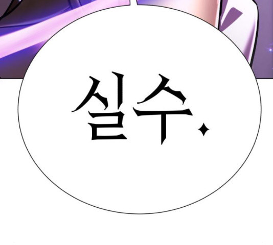 존잘주의 59화 98