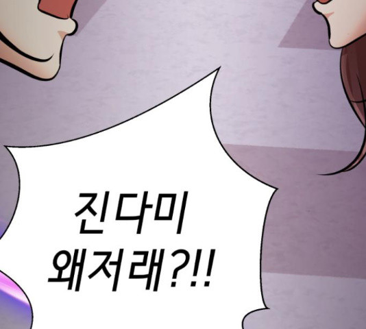 존잘주의 59화 103