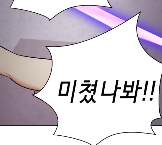 존잘주의 59화 104