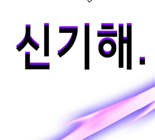 존잘주의 59화 105