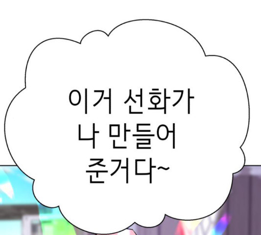 존잘주의 59화 107
