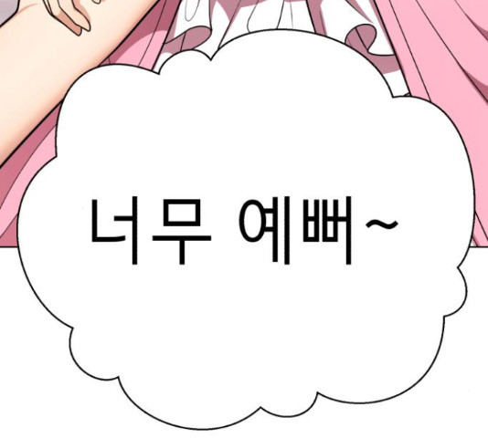 존잘주의 59화 110