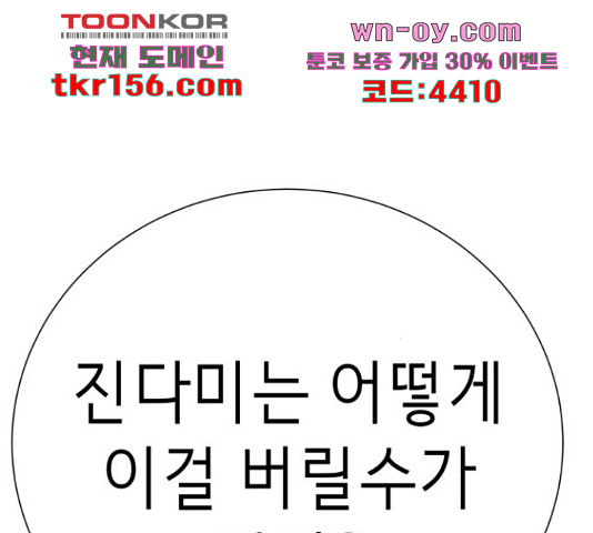 존잘주의 59화 111