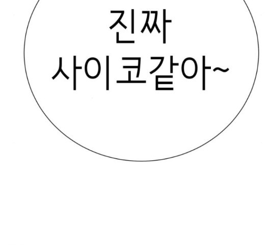 존잘주의 59화 115