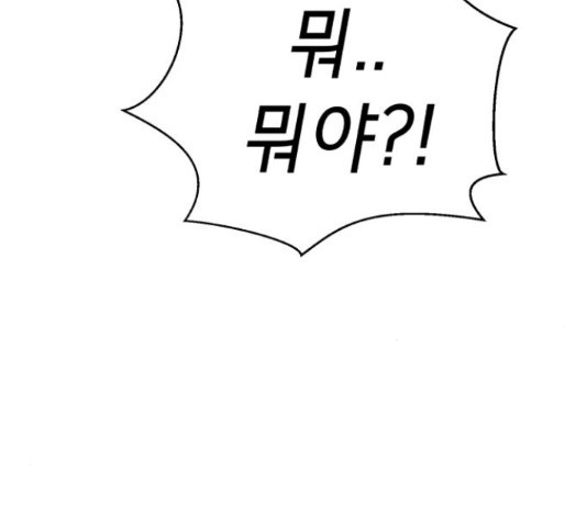존잘주의 59화 122