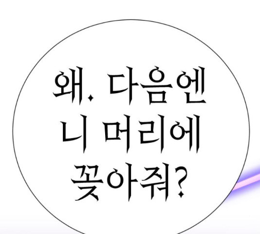 존잘주의 59화 123
