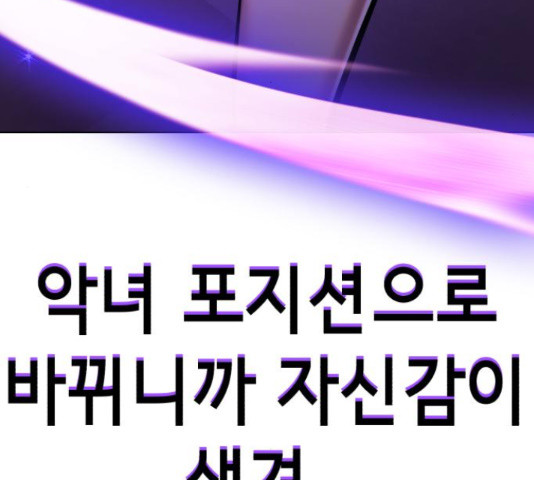존잘주의 59화 134