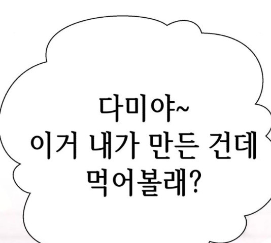 존잘주의 59화 136