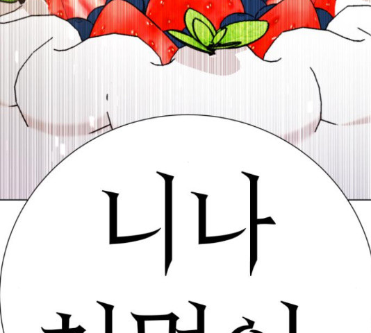 존잘주의 59화 147