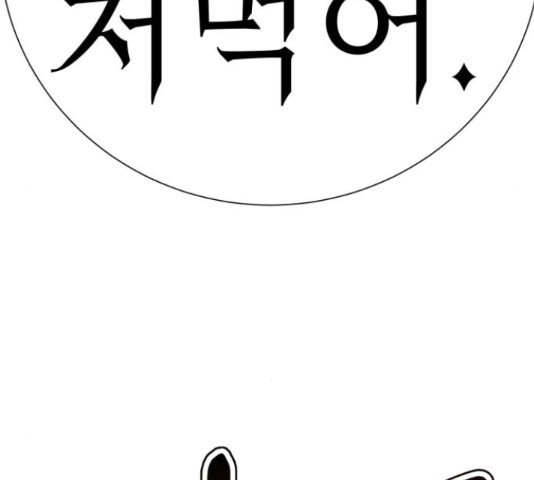 존잘주의 59화 148