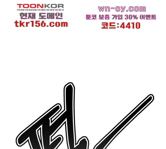 존잘주의 59화 154