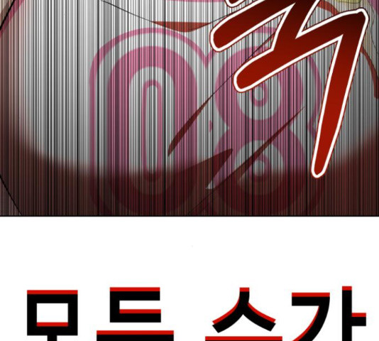 존잘주의 59화 161
