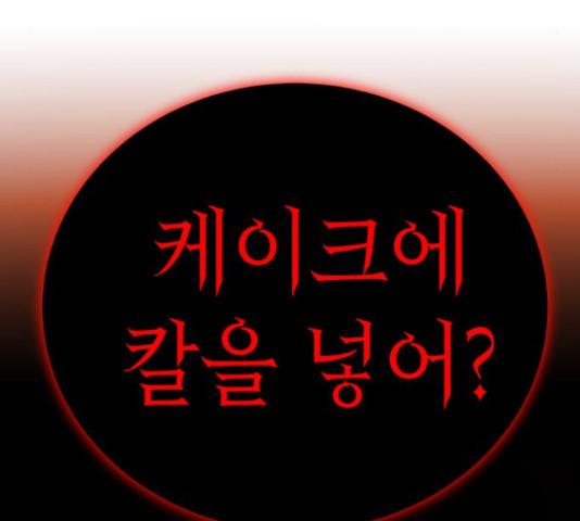 존잘주의 59화 163