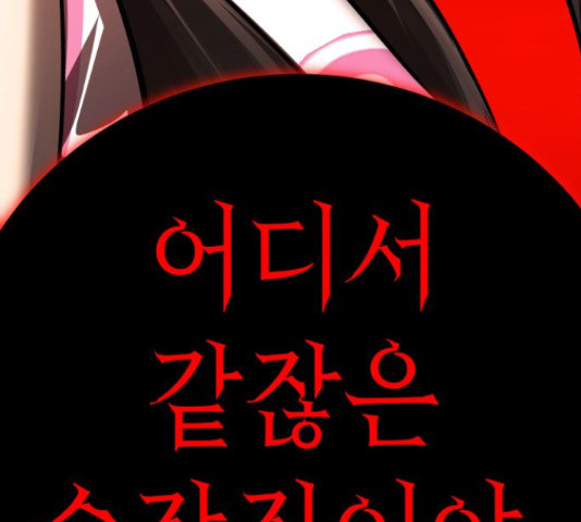 존잘주의 59화 167