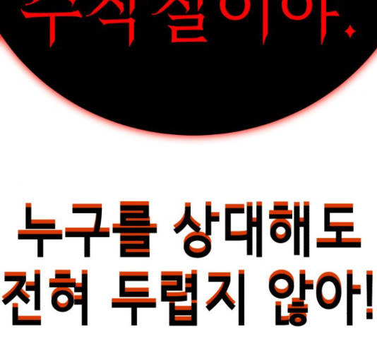 존잘주의 59화 168