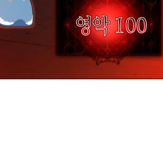 존잘주의 59화 178