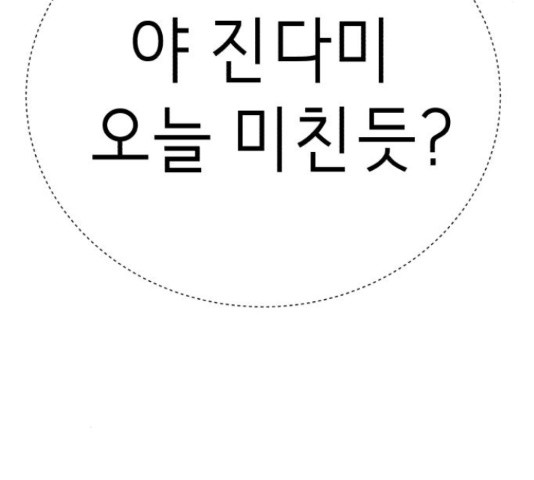 존잘주의 59화 180