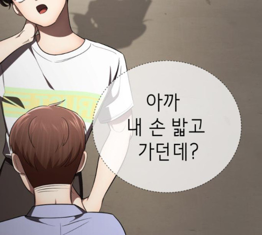 존잘주의 59화 183