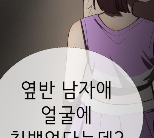 존잘주의 59화 186