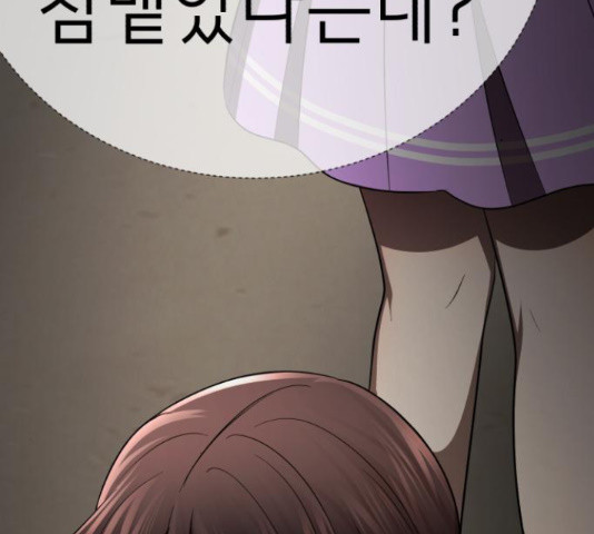 존잘주의 59화 187