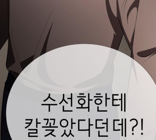 존잘주의 59화 189